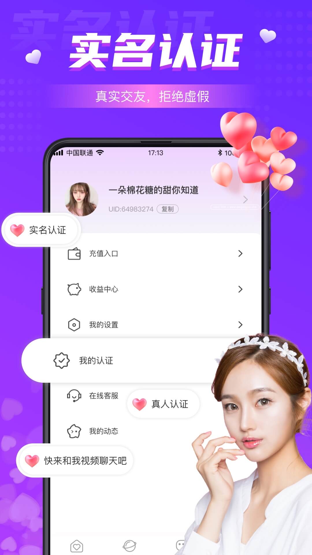 同城夜聊-单身美女聚集地图4