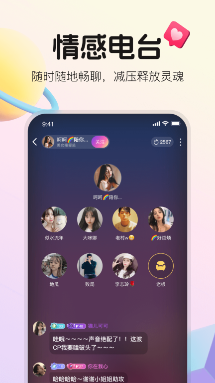 不夜星球图2