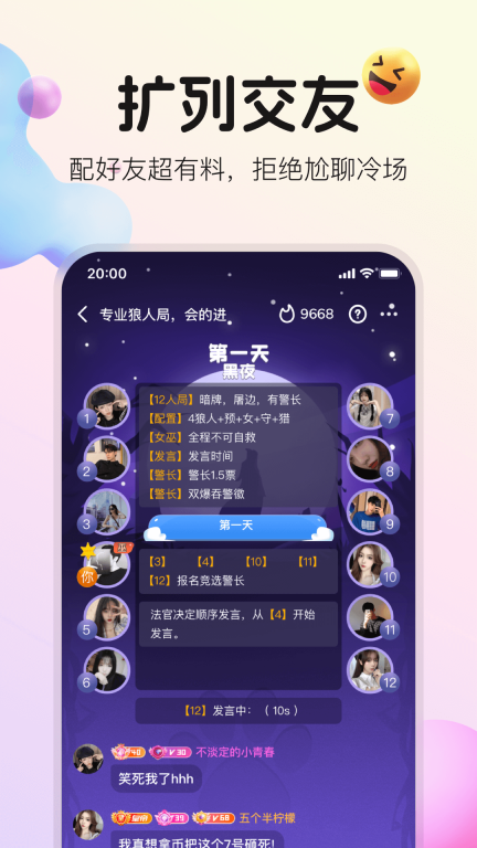 不夜星球图4