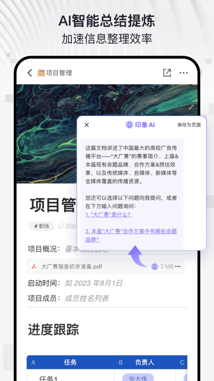 Verse-AI写作文档笔记图2