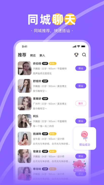 趣聊天-视频聊天图1