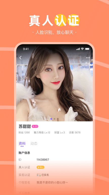 趣聊天-视频聊天图3