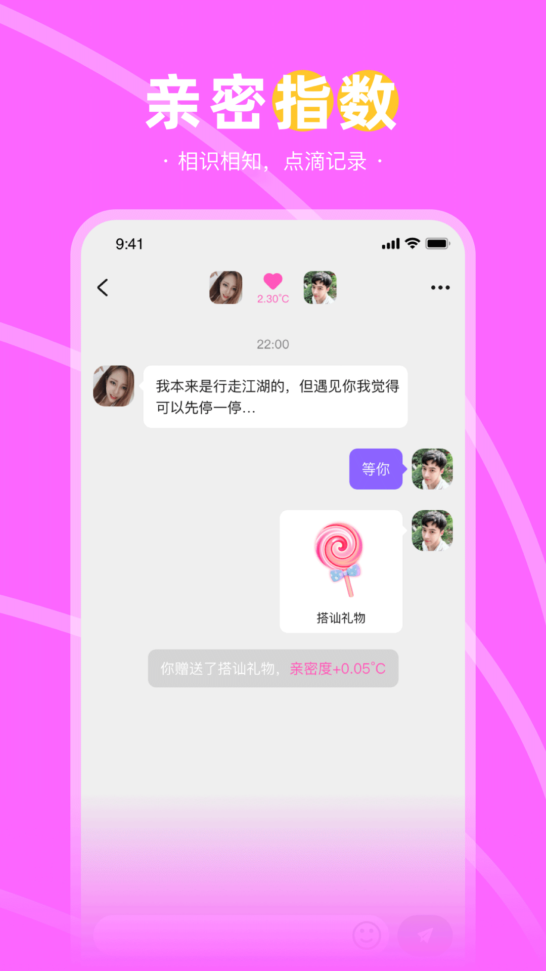 趣聊天-视频聊天图4