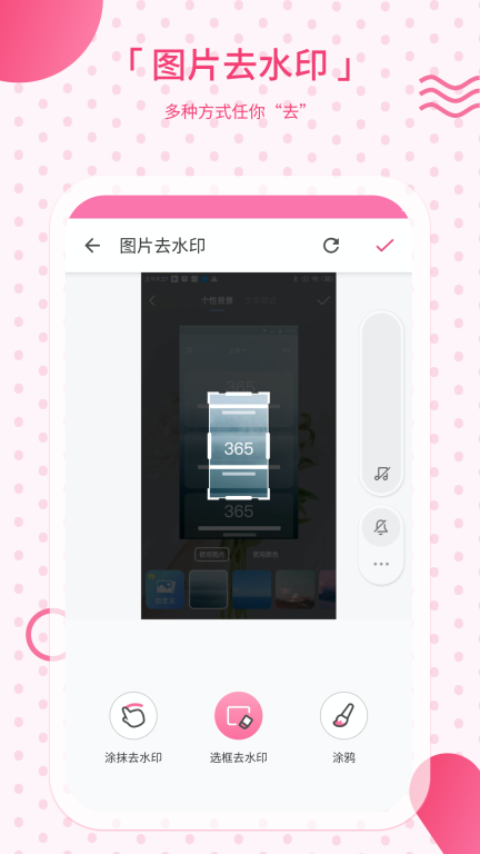 去水印相机图2