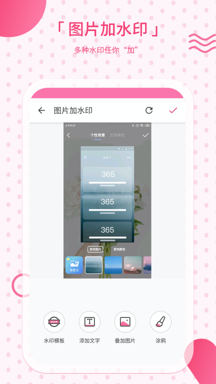 去水印相机图4