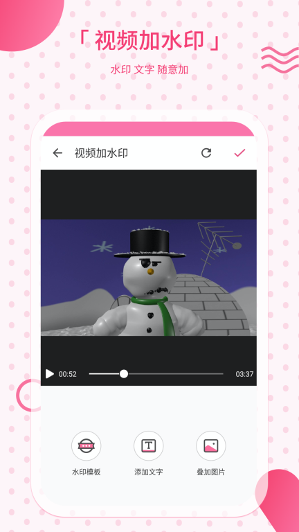 去水印相机图5