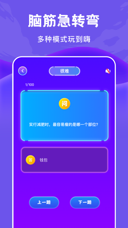 疯狂梗传图4