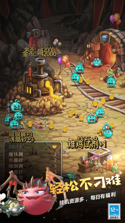 不思议迷宫-收集百款冈布奥图4