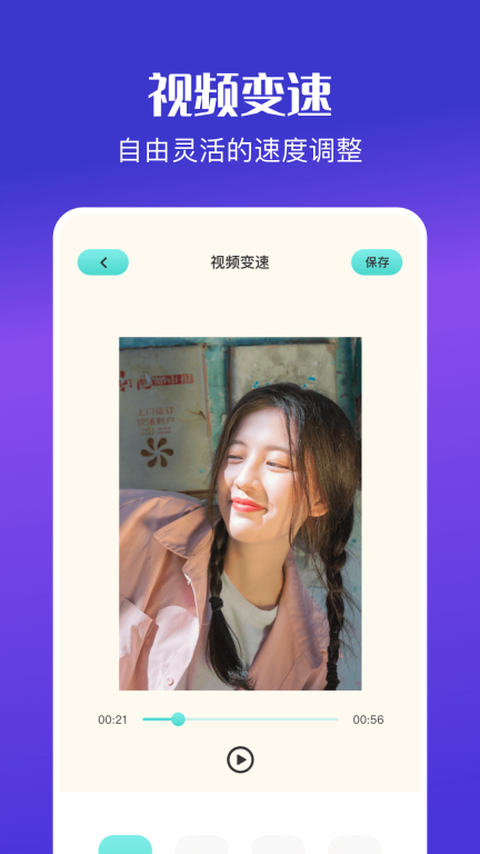 花火视频编辑图1