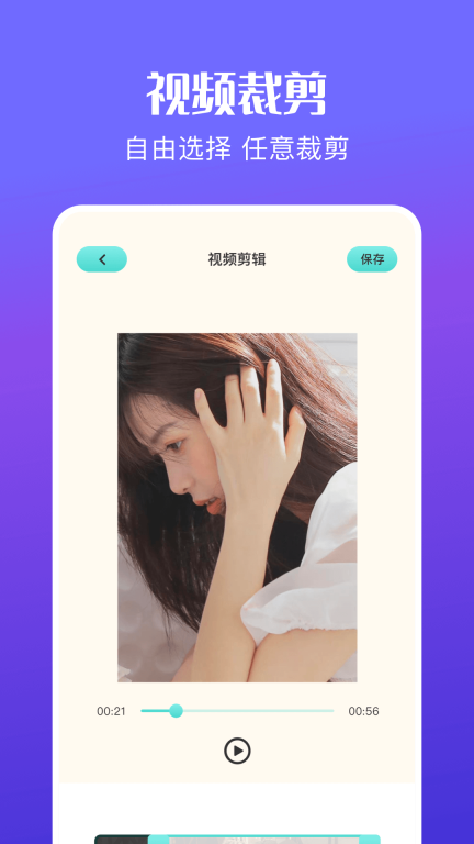 花火视频编辑图2