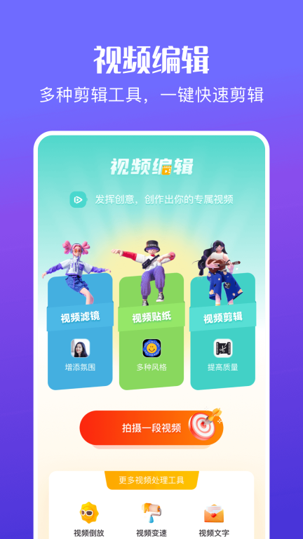花火视频编辑图3