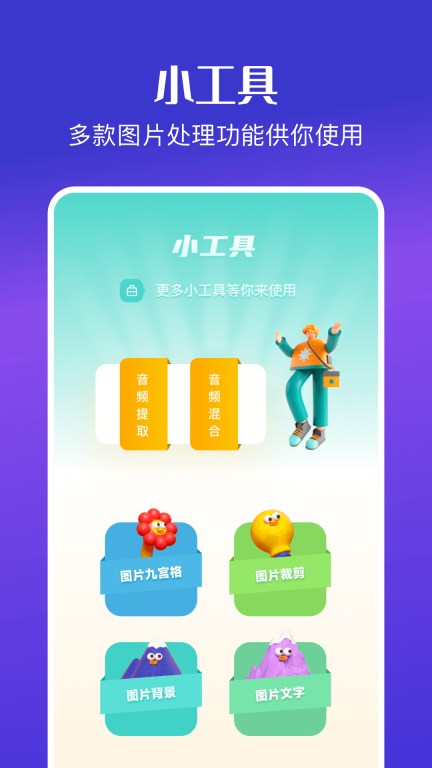 花火视频编辑图4