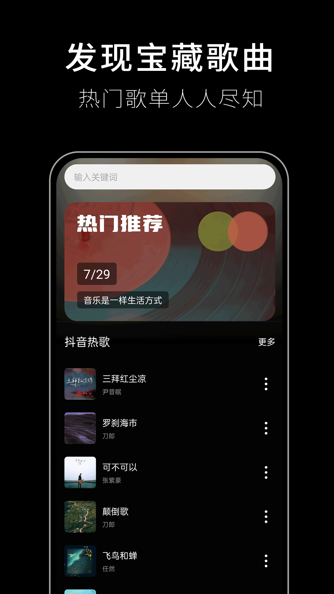 歌词适配-遇见小橘音乐图1