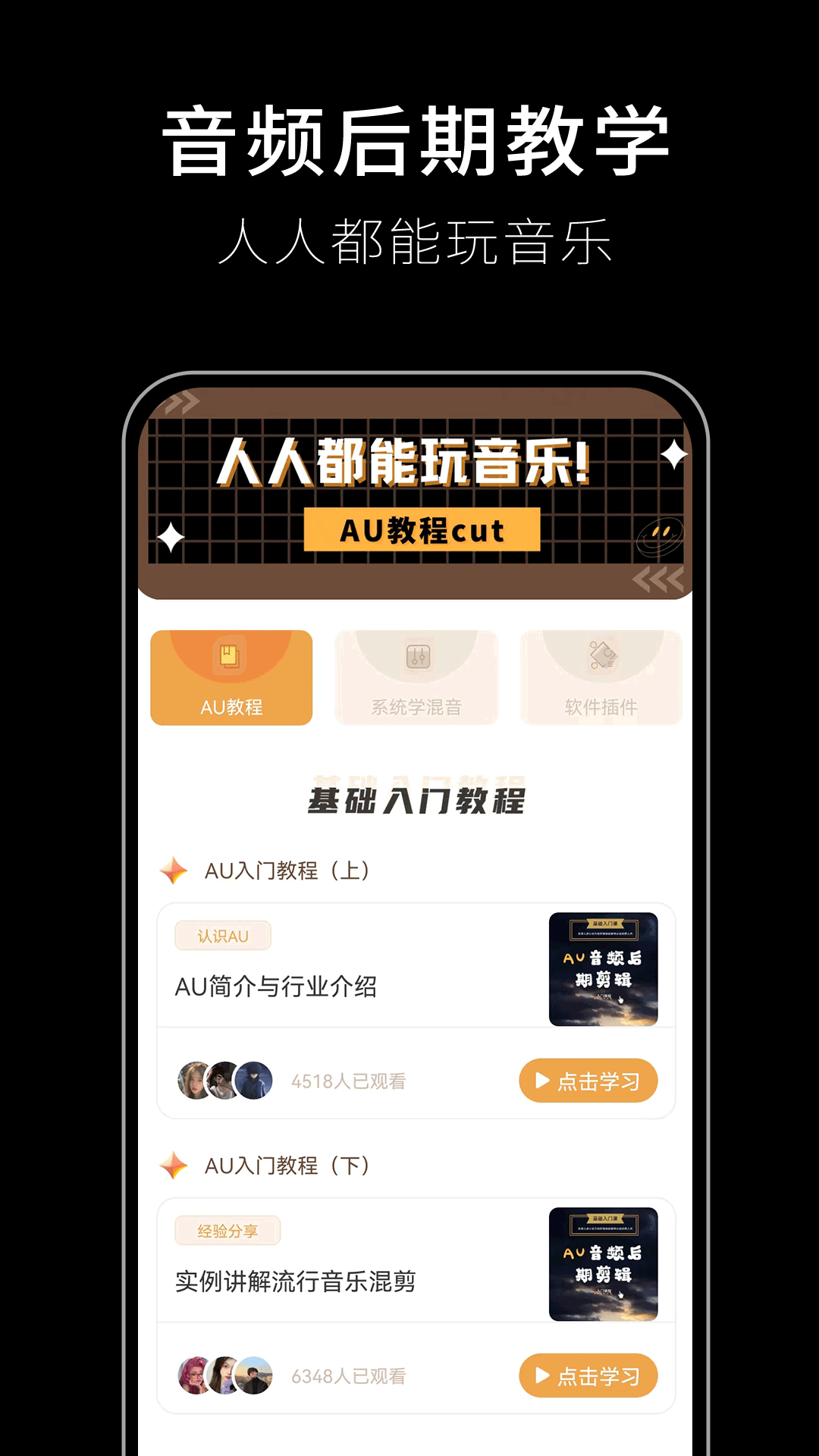 歌词适配-遇见小橘音乐图3