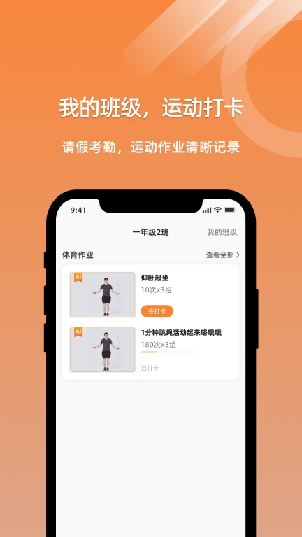 校体云-小猴运动图2