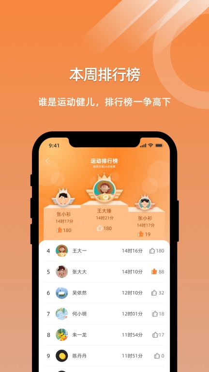 校体云-小猴运动图3