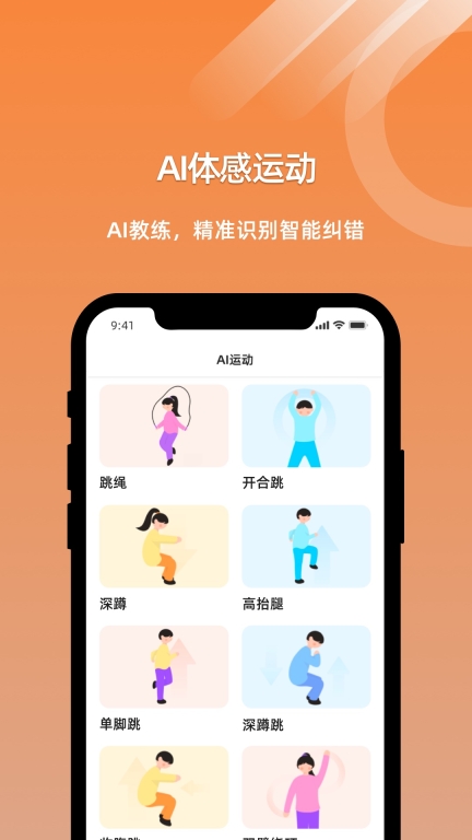 校体云-小猴运动图4