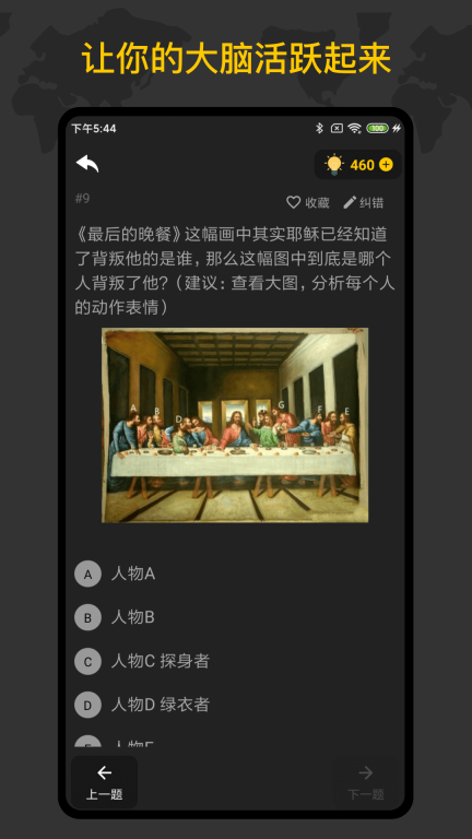 侦探推理训练手册图5
