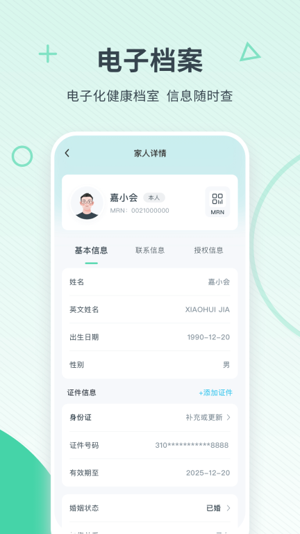 嘉会医疗图4