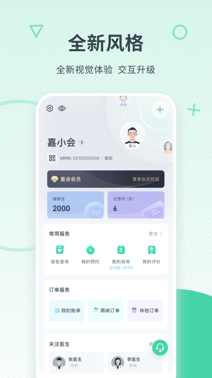 嘉会医疗图5