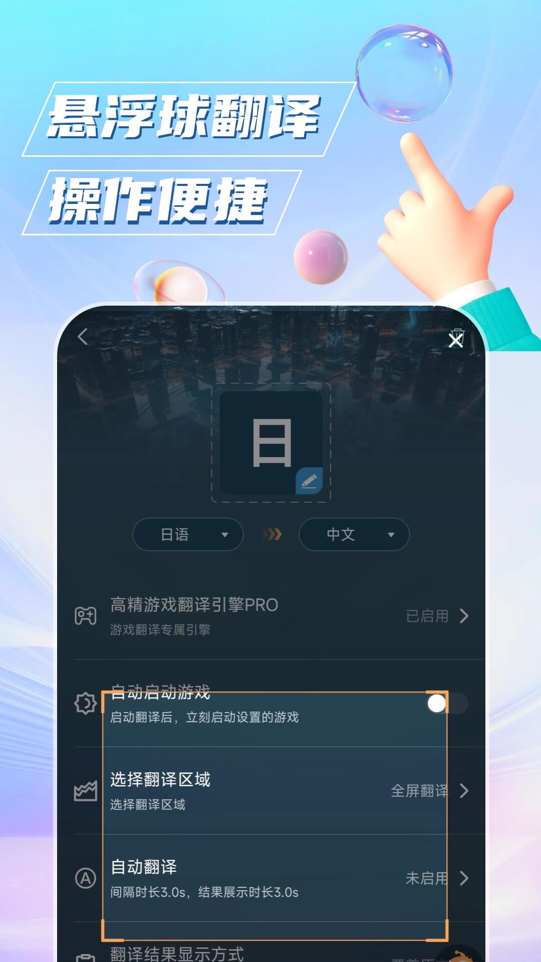 泡泡游戏翻译-一边游戏一边翻译图3