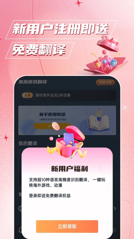 泡泡游戏翻译-一边游戏一边翻译图4