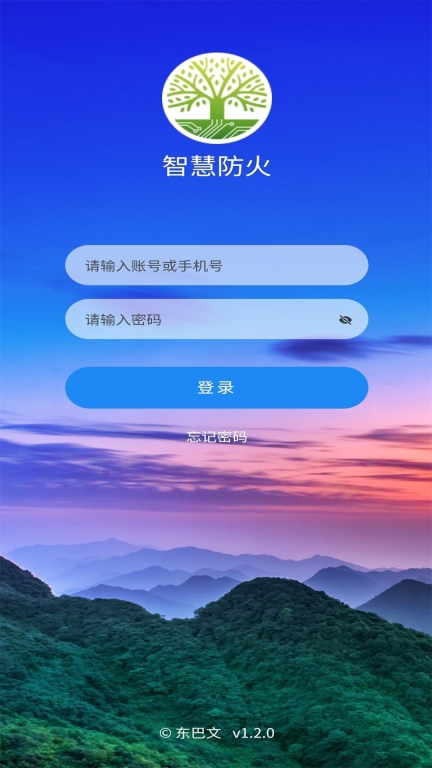智慧防火图1