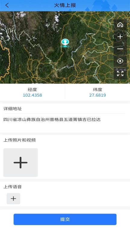 智慧防火图4