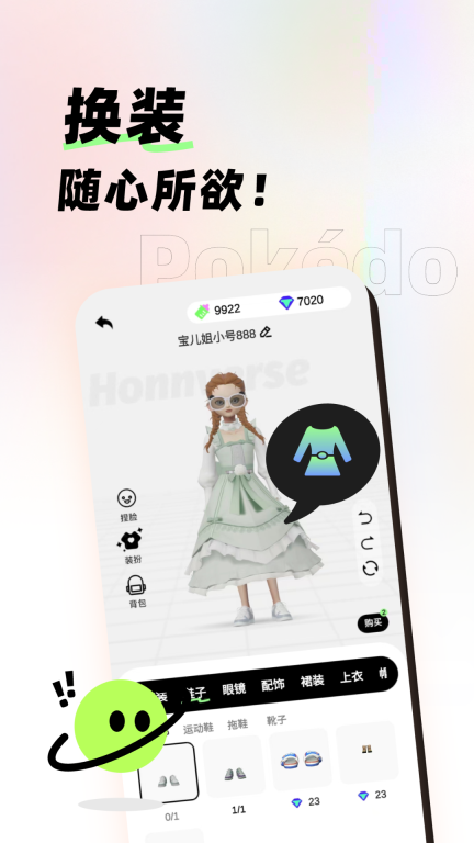 POKEDO破壳豆图3
