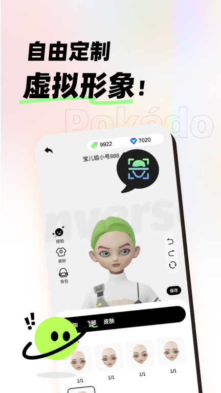 POKEDO破壳豆图2
