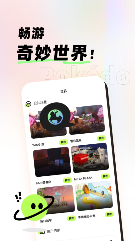 POKEDO破壳豆图4
