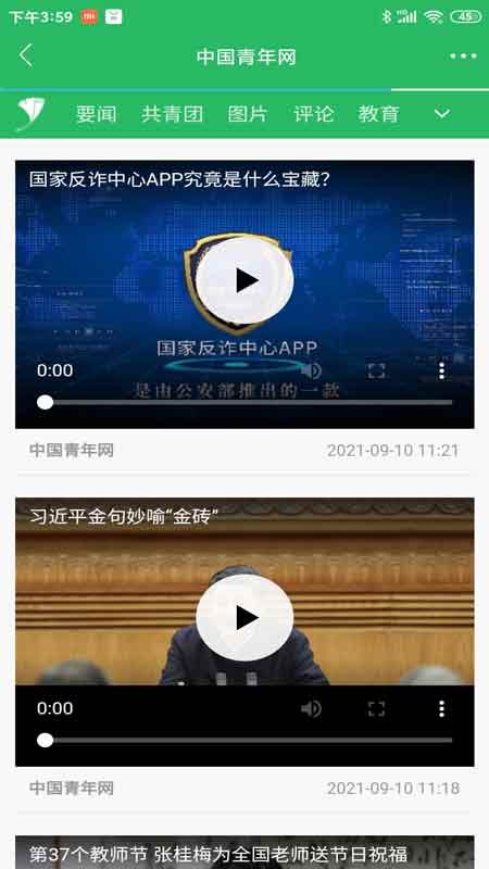 中国青年图3