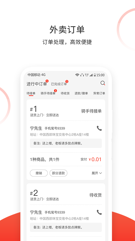 松鼠速客图1