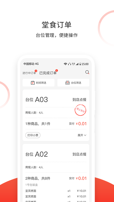 松鼠速客图2