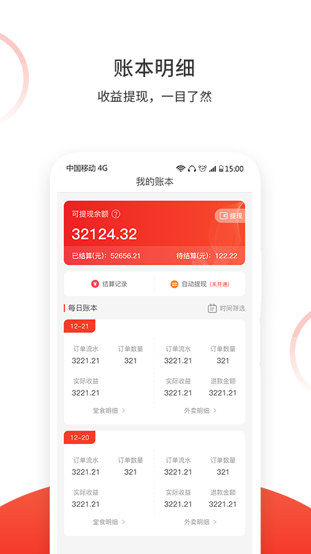 松鼠速客图3
