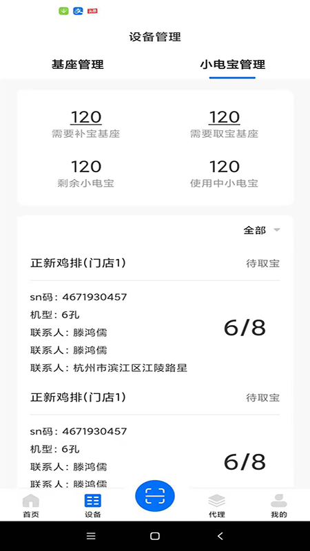黑蜻蜓图5