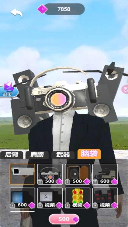 满级进化-监控人换装跑酷图1