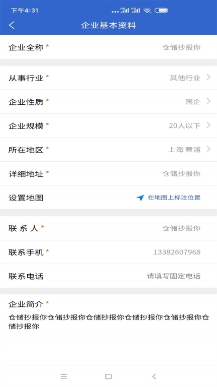 上海人才网图2