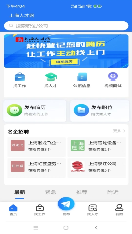 上海人才网图4