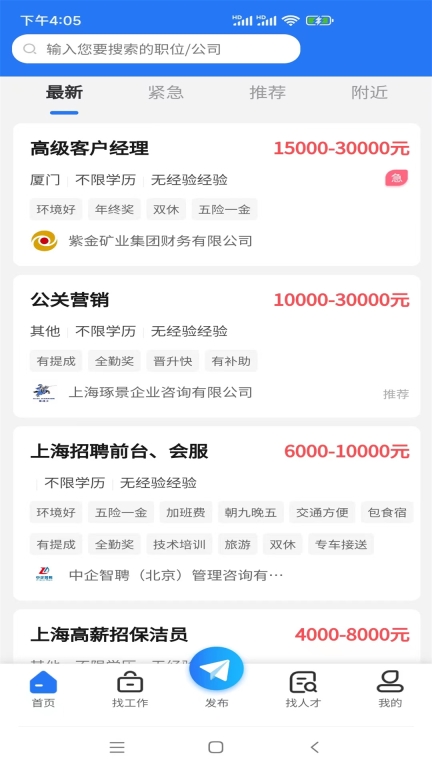 上海人才网图5