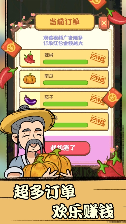 休闲田园-每日提现赚零花钱图3