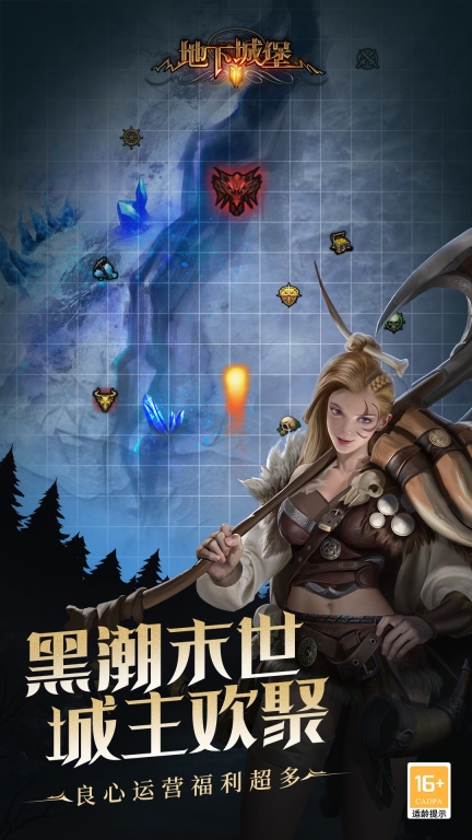 地下城堡2：黑暗觉醒图2