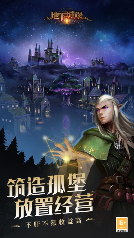 地下城堡2：黑暗觉醒图3