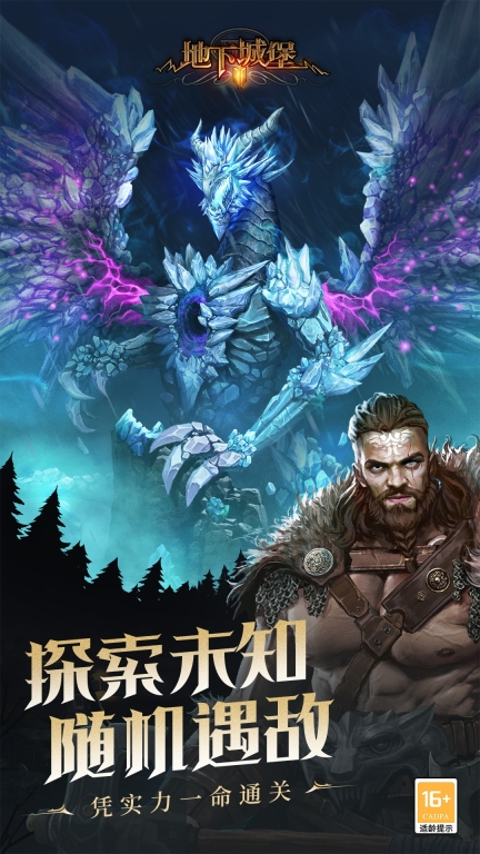 地下城堡2：黑暗觉醒图5
