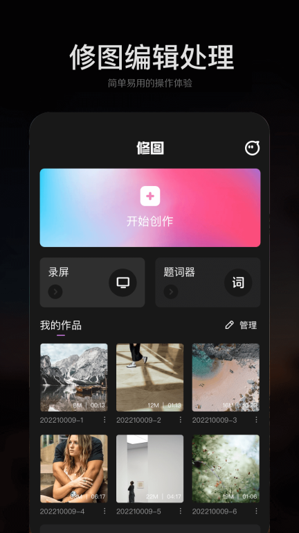手机ps修图图1
