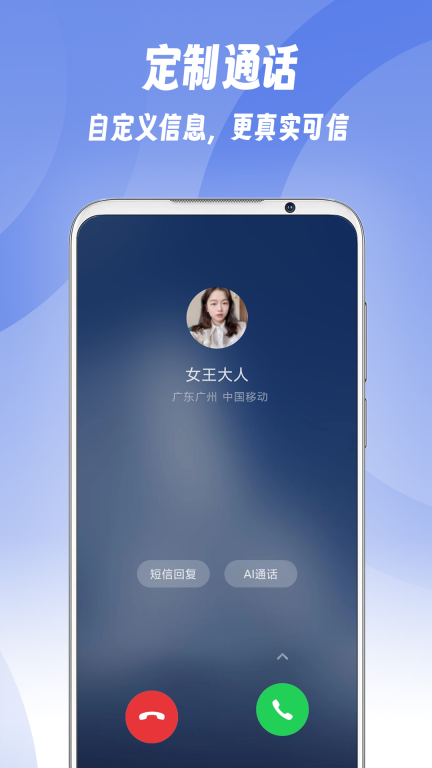 假装来电-拯救尴尬巧妙脱身图2