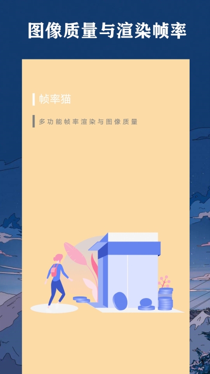 帧率猫图1