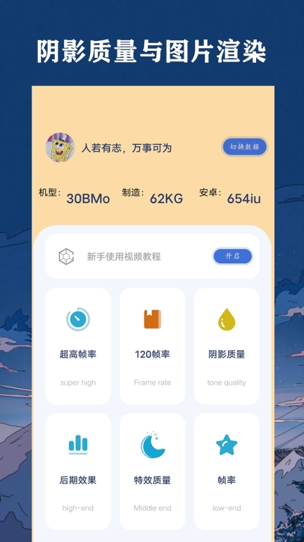 帧率猫图2