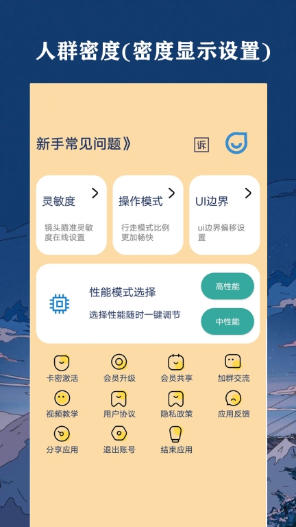 帧率猫图4
