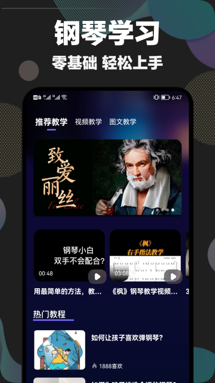 shida弹琴助手图4